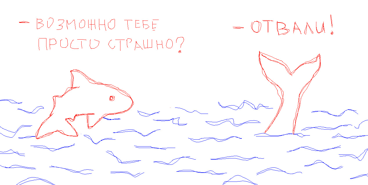 Doodle of a fish and a whale tail in the sea; Russian speech reads Maybe you're just scared? and Back off!